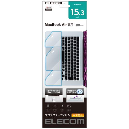 エレコム(ELECOM) PKT-MBA1523 MacBook Air 15.3インチ トラックパッド パームレスト 保護フィルム