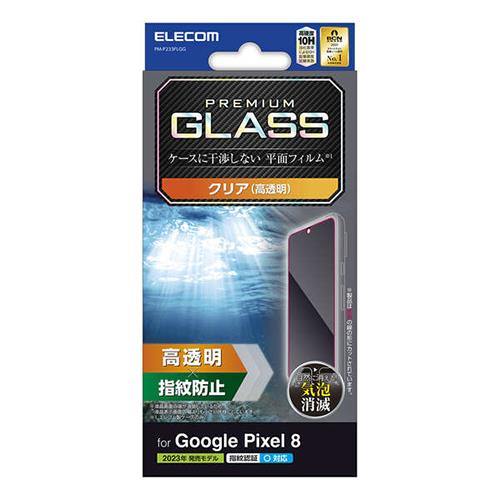 エレコム(ELECOM) PM-P233FLGG Google Pixel 8 ガラスフィルム 指紋認証対応 高透明 強化ｶﾞﾗｽ 指紋防止
