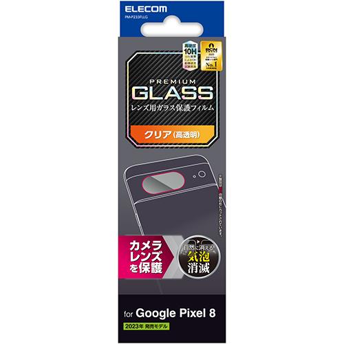 エレコム(ELECOM) PM-P233FLLG Google Pixel 8 レンズカバー カメラ保護 ガラスフィルム 高透明 指紋防止