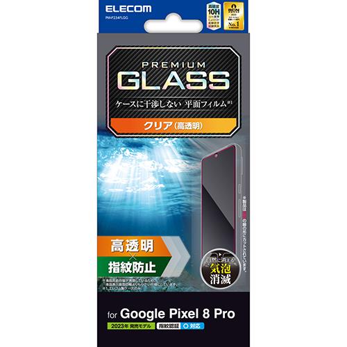 エレコム(ELECOM) PM-P234FLGG Google Pixel 8 Pro ガラスフィルム 指紋認証対応 高透明 強化ガラス