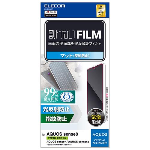 エレコム(ELECOM) PM-S234FLF AQUOS sense8/7/6s/6 フィルム 指紋認証対応 アンチグレア 抗菌