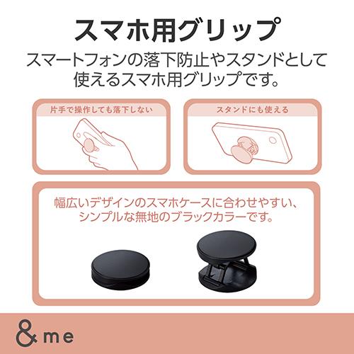 エレコム(ELECOM) P-STRFMRBK ブラック スマホグリップ 落下防止 スマホ スタンド 無地タイプ