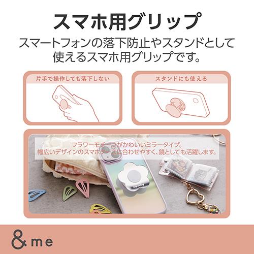エレコム(ELECOM) P-STRFMRFSV 花 スマホグリップ 落下防止 スマホ スタンド ミラータイプ