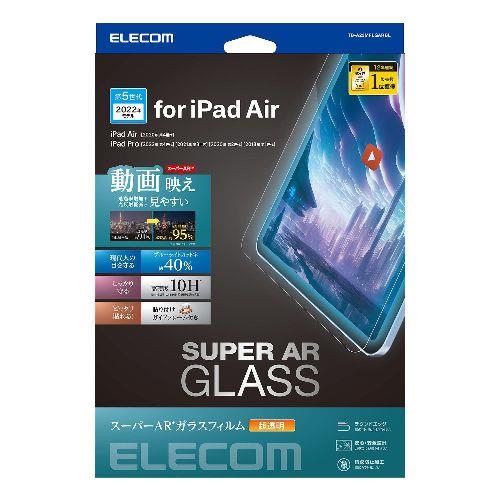 エレコム(ELECOM) TB-A23MFLGARBL iPad Pro 11インチ iPad Air 10.9インチ ガラスフィルム 高透明ライトカット ガイドフレーム付