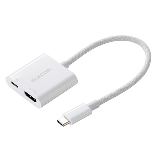 エレコム(ELECOM) MPA-CHDMIPDSMWH ホワイト USB Type-C TM -HDMI R 変換アダプター シリコンメッシュ 60W 15cm