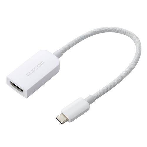 エレコム(ELECOM) MPA-CHDMIQSMWH ホワイト USB Type-C TM -HDMI R 変換アダプター シリコンメッシュ 15cm