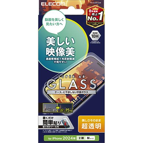 エレコム(ELECOM) PM-A24AFLGAR iPhone16用ガラスフィルム 超透明 光反射軽減 指紋防止 飛散防止 気泡防止