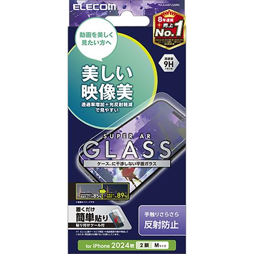 エレコム(ELECOM) PM-A24AFLGARM iPhone16用ガラスフィルム アンチグレア 指紋/飛散/反射/気泡防止 マット