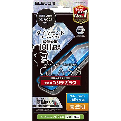 エレコム(ELECOM) PM-A24AFLGDCOBL iPhone16用ガラスフィルム 高透明ライトカット ゴリラ 指紋防止 飛散防止 気泡防止