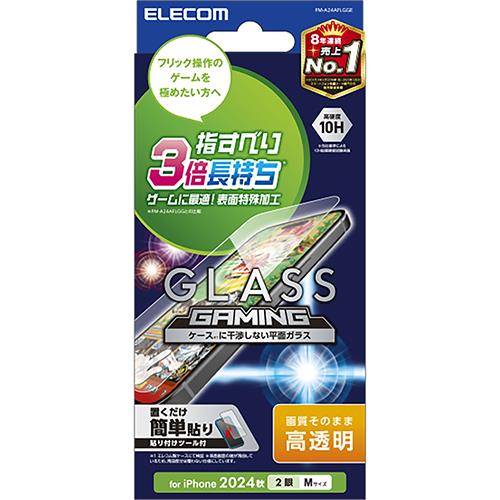 エレコム(ELECOM) PM-A24AFLGGE iPhone16用ガラスフィルム 高透明 ゲーム最適 指紋防止 飛散防止 気泡防止