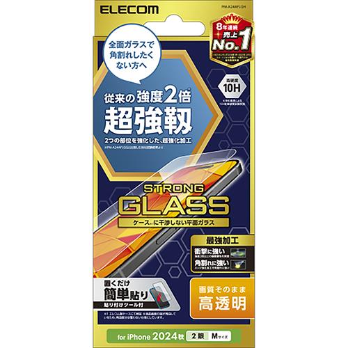 エレコム(ELECOM) PM-A24AFLGH iPhone16用ガラスフィルム 高透明 超強靭 指紋防止 飛散防止 気泡防止