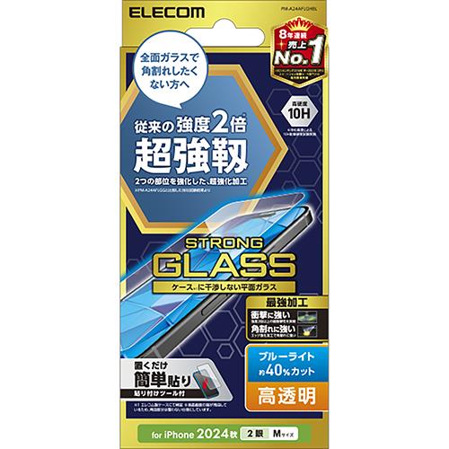 エレコム(ELECOM) PM-A24AFLGHBL iPhone16用ガラスフィルム 高透明ライトカット 超強靭 指紋防止 飛散防止 気泡防止