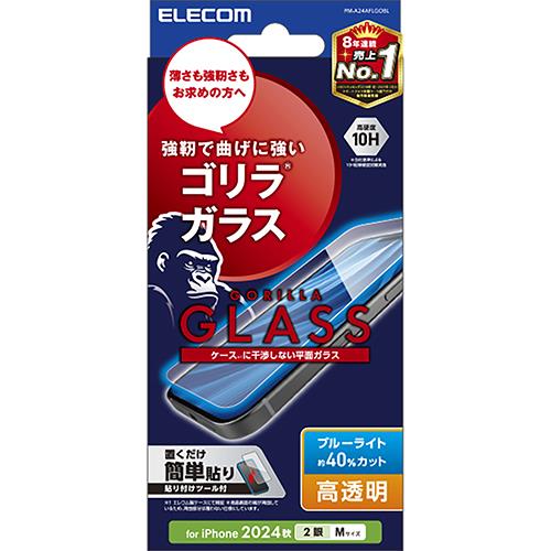 エレコム(ELECOM) PM-A24AFLGOBL iPhone16用ガラスフィルム 高透明ライトカット ゴリラ 指紋防止 飛散防止 気泡防止