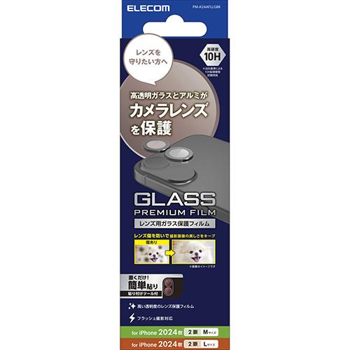 エレコム(ELECOM) PM-A24AFLLGBK ブラック iPhone16/Plus用カメラフィルム ガラス 高透明 指紋防止 カメラレンズ保護カバー