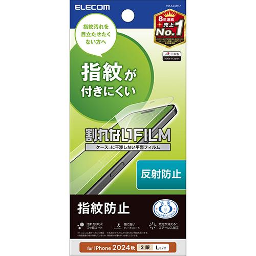 エレコム(ELECOM) PM-A24BFLF iPhone 16 Plus用フィルム アンチグレア 抗菌 指紋防止 反射防止 マット 気泡防止