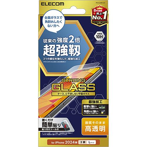 エレコム(ELECOM) PM-A24BFLGH iPhone 16 Plus用ガラスフィルム 高透明 超強靭 指紋防止 飛散防止 気泡防止