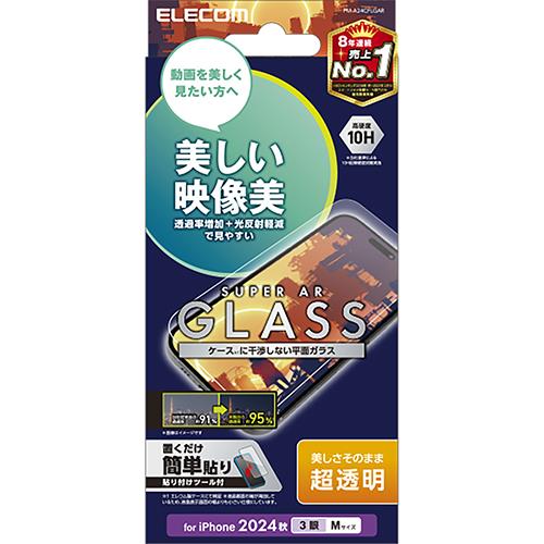エレコム(ELECOM) PM-A24CFLGAR iPhone16 Pro用ガラスフィルム 超透明 光反射軽減 指紋防止 飛散防止 気泡防止