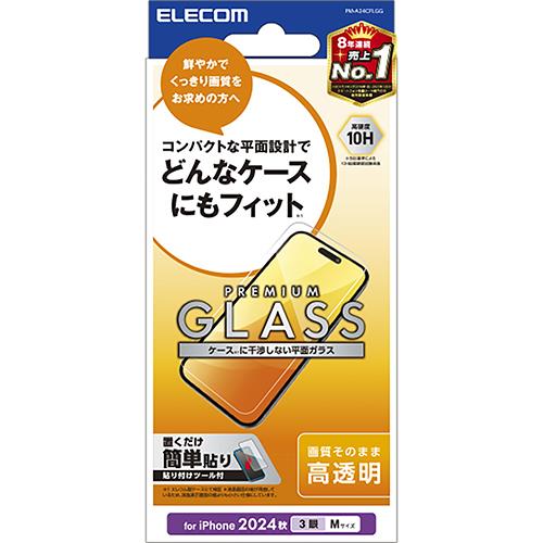 エレコム(ELECOM) PM-A24CFLGG iPhone16 Pro用ガラスフィルム 高透明 表面硬度10H 指紋防止 飛散防止 気泡防止