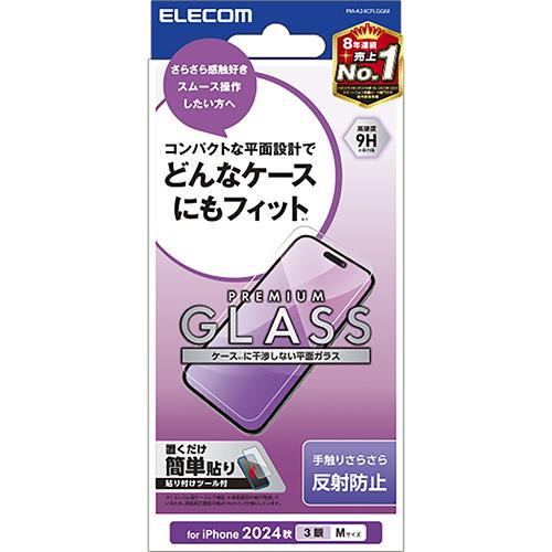 エレコム(ELECOM) PM-A24CFLGGM iPhone16 Pro用ガラスフィルム アンチグレア 指紋/飛散防止 反射防止 マット 気泡防止
