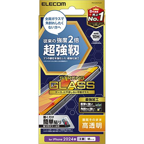 エレコム(ELECOM) PM-A24CFLGH iPhone16 Pro用ガラスフィルム 高透明 超強靭 指紋防止 飛散防止 気泡防止