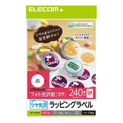 エレコム(ELECOM) EDT-TWGK24R ホワイト 丸シール ラベルシール フォト光沢紙 A4 24面 丸型 40×40mm 10シート
