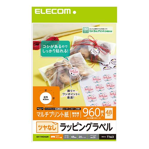 エレコム(ELECOM) EDT-TWGM48R ホワイト 丸シール ラベルシール 上質紙 マット紙 A4 48面 丸型 30×30mm 20シート
