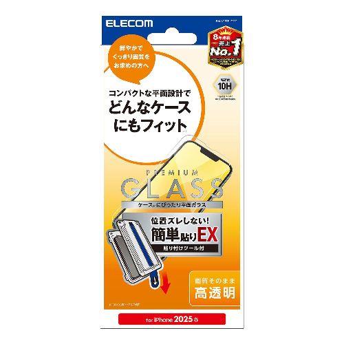 エレコム(ELECOM) PM-A25SFLGGT iPhone 16e ガラスフィルム 高透明 表面硬度10H 指紋防止 飛散防止 簡単貼り付けツール付 気泡防止