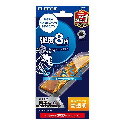 エレコム(ELECOM) PM-A25SFLGDT iPhone 16e / 14 / 13 / 13 Pro ガラスフィルム 高透明 Dragontrail R X 表面硬度10H 指紋防止