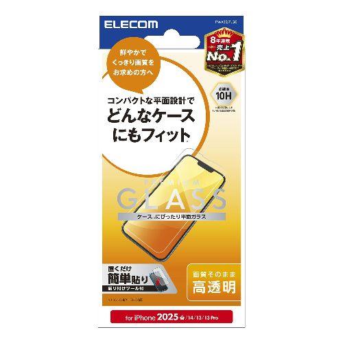 エレコム(ELECOM) PM-A25SFLGG iPhone 16e / 14 / 13 / 13 Pro ガラスフィルム 高透明 表面硬度10H 指紋防止 飛散防止 気泡防止