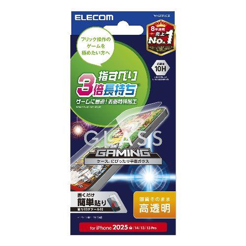 エレコム(ELECOM) PM-A25SFLGGE iPhone 16e / 14 / 13 / 13 Pro ガラスフィルム 高透明 ゲーム最適 指すべり長持ち 表面硬度10H 指紋防止