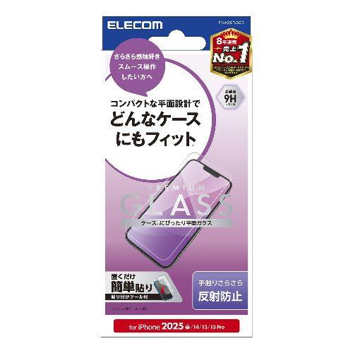 エレコム(ELECOM) PM-A25SFLGGM iPhone 16e / 14 / 13 / 13 Pro ガラスフィルム アンチグレア 表面硬度9H 指紋防止 飛散防止 気泡防止