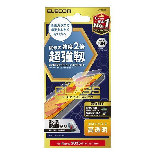 エレコム(ELECOM) PM-A25SFLGH iPhone 16e / 14 / 13 / 13 Pro ガラスフィルム 高透明 超強靭 表面硬度10H 角割れに強い 指紋防止