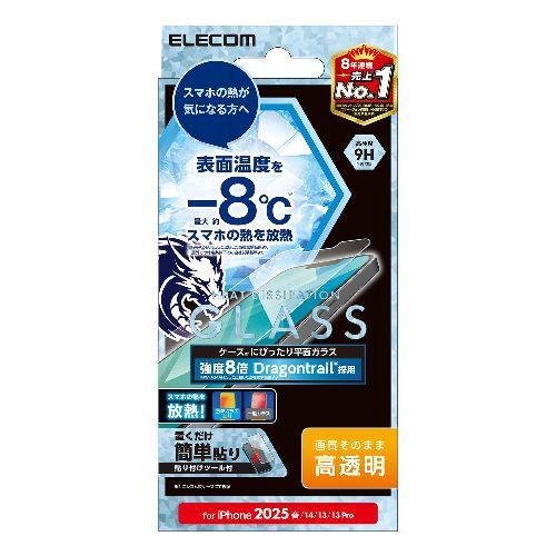 エレコム(ELECOM) PM-A25SFLGHRDT iPhone 16e / 14 / 13 / 13 Pro ガラスフィルム 高透明 放熱 Dragontrail(R)X 表面硬度9H 指紋防止 飛散防止