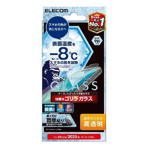 エレコム(ELECOM) PM-A25SFLGHRO iPhone 16e / 14 / 13 / 13 Pro ガラスフィルム 高透明 放熱 Gorilla(R) 薄型 表面硬度9H 指紋防止 飛散防止