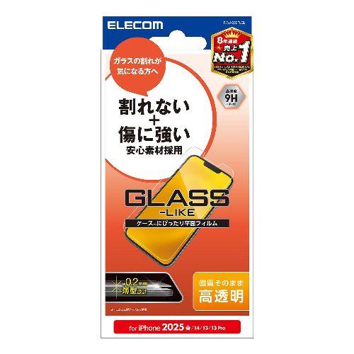 エレコム(ELECOM) PM-A25SFLGL iPhone 16e / 14 / 13 / 13 Pro ガラスライクフィルム 高透明 ハードコート 薄型 表面硬度9H 指紋防止