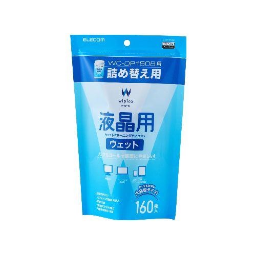 エレコム(ELECOM) WC-DP160BSP 液晶クリーナー ウェットティッシュ ノンアルコール 160枚入り 詰め替え用 帯電防止
