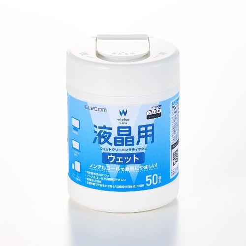 エレコム(ELECOM) WC-DP50B 液晶クリーナー ウェットティッシュ ノンアルコール 50枚入り ミニボトル 帯電防止