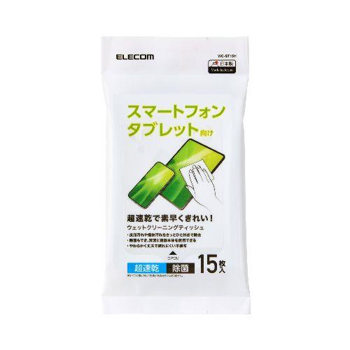 エレコム(ELECOM) WC-ST15H ウェットティッシュ クリーナー 15枚入り 除菌 アルコール 超速乾