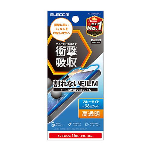 エレコム(ELECOM) PM-A25SFLBLGPNN iPhone 16e フィルム 衝撃吸収 ブルーライトカット 高透明