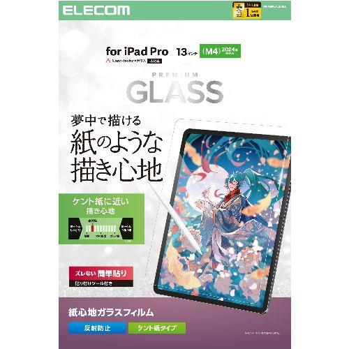 エレコム(ELECOM) TB-A25PLFLGAPLL 13インチ iPad Pro M4 2024年 ガラスフィルム ケント紙タイプ アンチグレア 貼り付けツール付 指紋防止