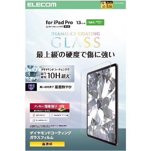 エレコム(ELECOM) TB-A25PLFLGDC 13インチ iPad Pro M4 2024年 ガラスフィルム ダイヤモンドコート 高透明 貼り付けツール付 10H超