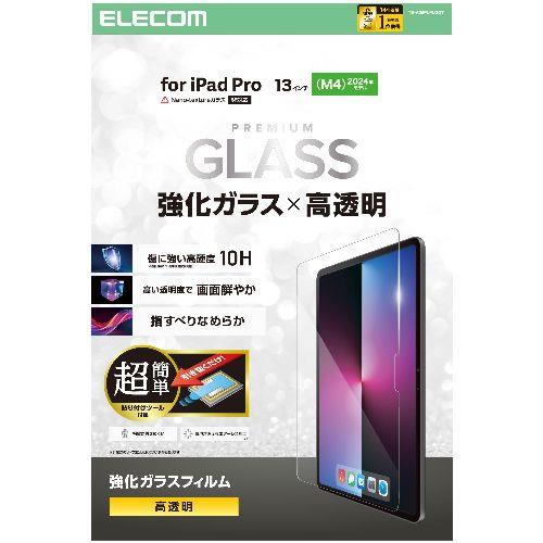 エレコム(ELECOM) TB-A25PLFLGGT 13インチ iPad Pro M4 2024年 ガラスフィルム 高透明 簡単貼り付けツール付 10H 指紋防止 気泡防止