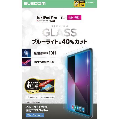 エレコム(ELECOM) TB-A25PMFLGGBLT 11インチ iPad Pro M4 2024年 ガラスフィルム ブルーライトカット 簡単貼り付けツール付 10H 指紋防止