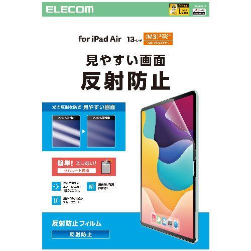 エレコム(ELECOM) TB-A25XFLA 13インチ iPad Air M3/M2 フィルム アンチグレア 固定シール付 指すべりなめらか 指紋軽減 気泡防止