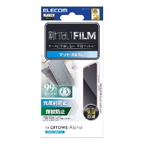 エレコム(ELECOM) PM-F251FLF arrows Alpha F-51F 抗菌 指紋防止 気泡防止 反射防止 マット