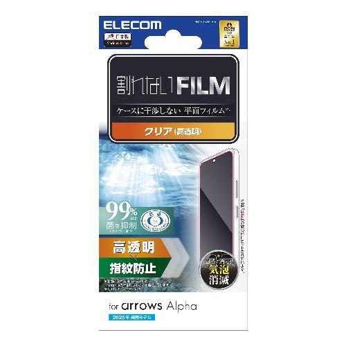 エレコム(ELECOM) PM-F251FLFG arrows Alpha F-51F フィルム 高透明 抗菌 指紋防止 気泡防止