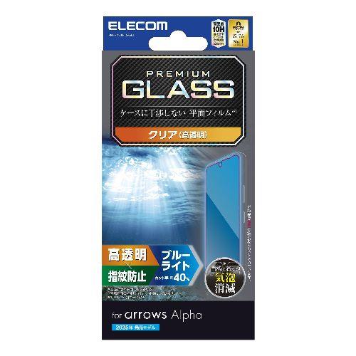 エレコム(ELECOM) PM-F251FLGGBL arrows Alpha F-51F ガラスフィルム 高透明 ブルーライトカット 表面硬度10H 指紋防止 気泡防止 飛散防止