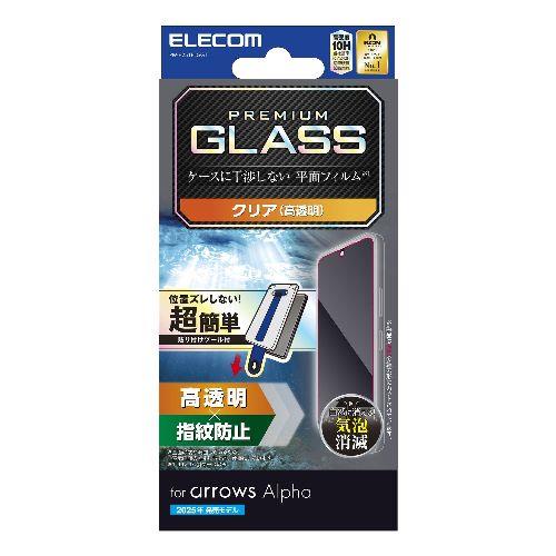 エレコム(ELECOM) PM-F251FLGGT arrows Alpha F-51F ガラスフィルム 高透明 表面硬度10H 指紋防止 気泡防止 簡単貼り付けツール付