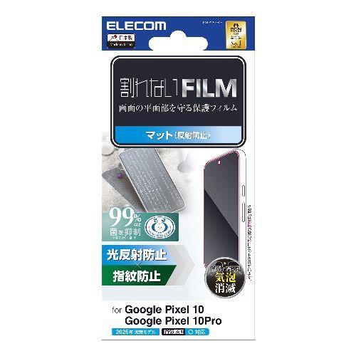 エレコム(ELECOM) PM-P252FLF Google Pixel 10/10 Pro フィルム 画面内指紋認証対応 アンチグレア 抗菌 指紋防止 気泡防止 反射防止