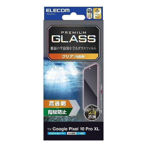 エレコム(ELECOM) PM-P253FLGG Google Pixel 10 Pro XL ガラスフィルム 画面内指紋認証対応 高透明 表面硬度10H 指紋防止